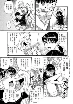 Ore-tachi Ure ga Yoi