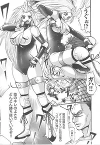 [Anthology] Toukiryoujoku Vol.14