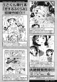 COMIC LO 2007-12 Vol.45