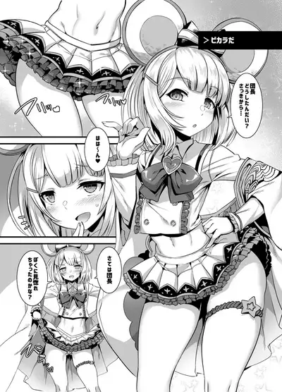 Damage Cut ga Kikanai!!