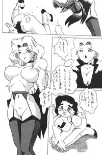 (C49) [Moriman Sho-Ten (Various)] KATZE 12 (Various)