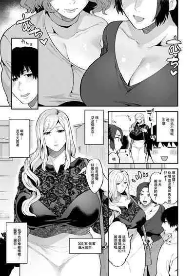 Tantasion no Rinjin Ch. 1
