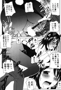 [Bell's] Seifuku Sanpo