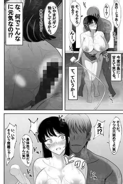 Hitozuma NTR Charao no Oikko ni Hamerareta Oba