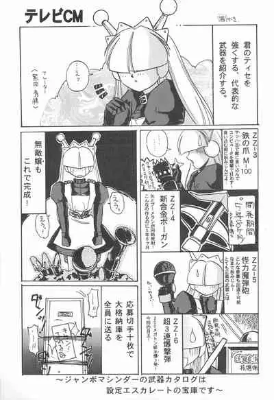 [Komachiya (Various)] Fun House 10th V.S. (Various)