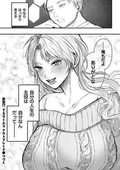 COMIC Kuriberon DUMA 2023-08 Vol.51