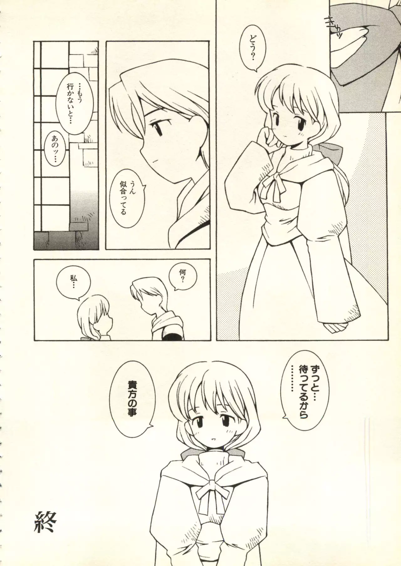 Bishoujo Shoukougun V3 '99 Summer Edition