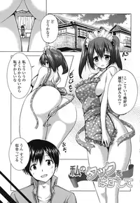 [Mochizuki Azumi] Tanetsuke Biyori。 [Digital]