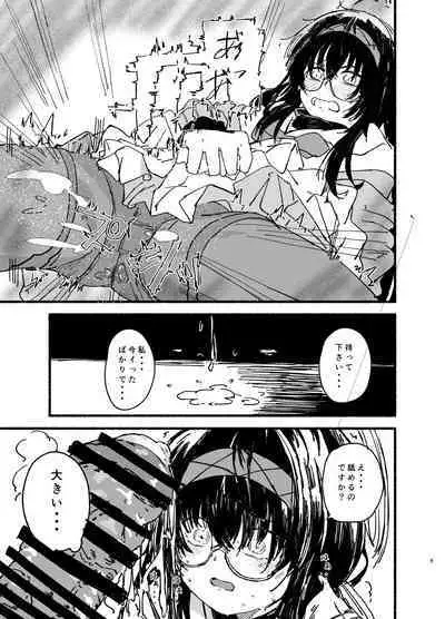 Ui o Isshoukenmei Kawaigaru