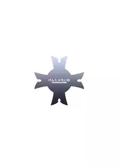 FATE/GENTLE ORDER 3 "Lily"