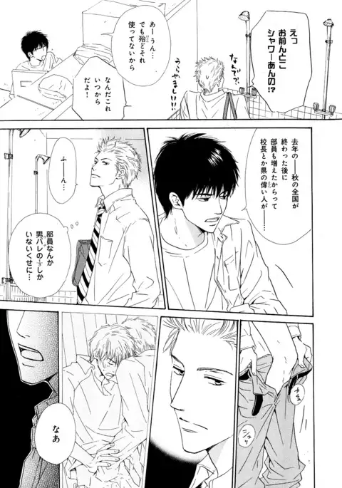 b-BOY Phoenix Vol.5 Bishonure Tokushuu