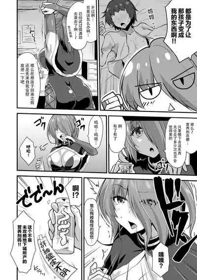 Echidna-sama no Himatsubushi 2 Ch. 2