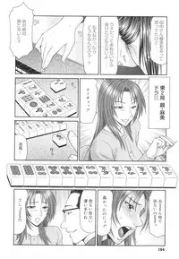 [Ikoma Ippei] Gakuen no Mushikera