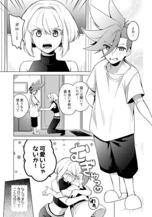 engagement boy [Sample