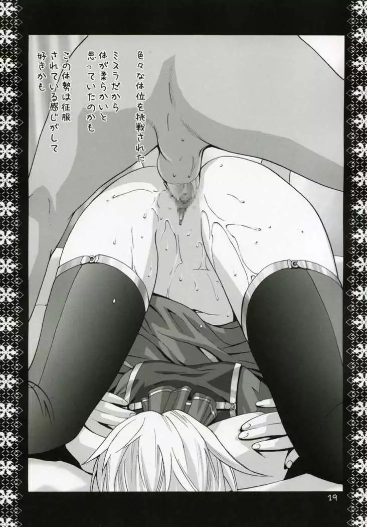 Mithra Choukyou Enikki