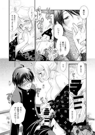 Hako no Naka no Neko Soushuuhen