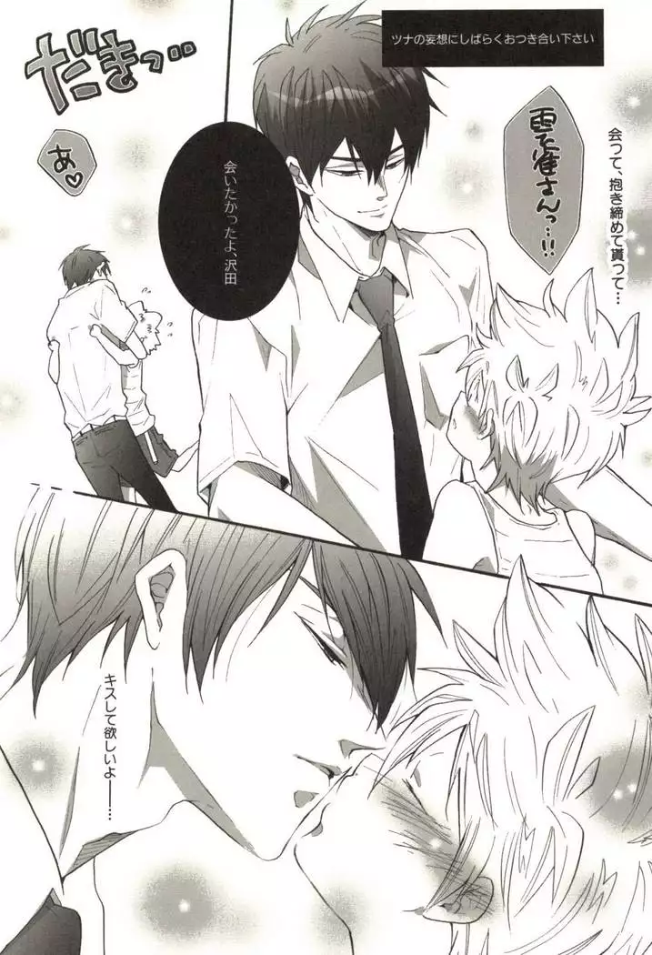 同人作家コレクション70