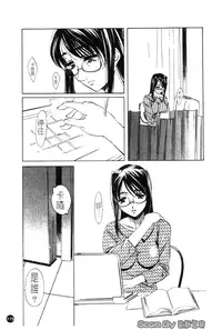 [Nakamura Uzuki] Iseiai Hakusho - Heterosexuality 1 [Chinese]