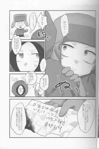 (tongue-thigh-off) ENDABLE (South Park)