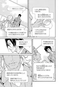 [Fujisaki Kou] Kemono wa Kouketsu na Egoist