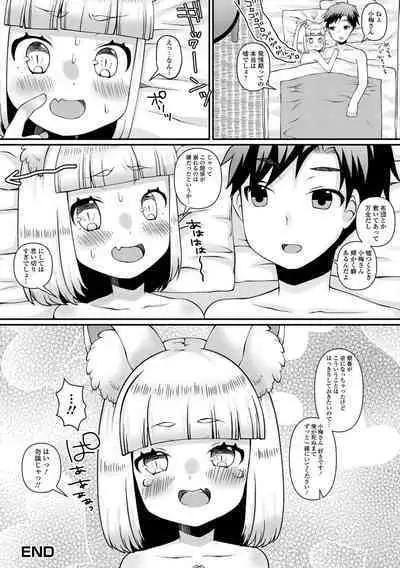 Loli Babaa Senmon Anthology Chiyoko