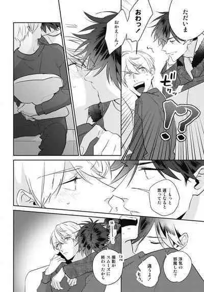 Aisaretagari no Surface