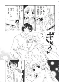 [Anthology] Chobi Hina Alpha 3 (Various)