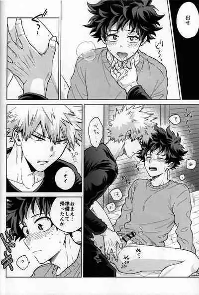 Kitei KatsuDeku Sairokushuu 2