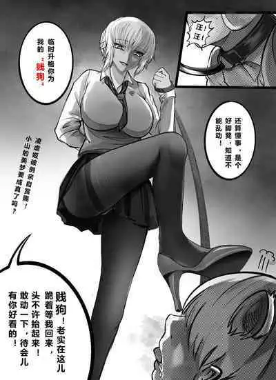 [Minworld] GOAT-goat Ⅲ special chapter [CHINESE]