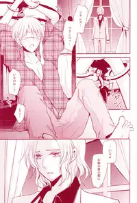 (C80) [Dolce Einsatz (Tomoe Kiko)] Mitsu no Umi (Hetalia: Axis Powers)