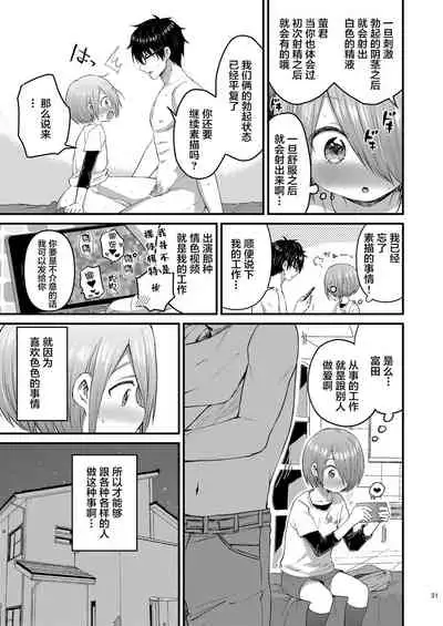 Houkago AV Kaiga Kyoushitsu