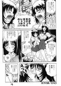 [Akahira Kirin] Biteikotsu no Tsubo