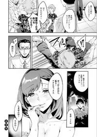 [Emua] Shiritagari Jyoshi [Digital]