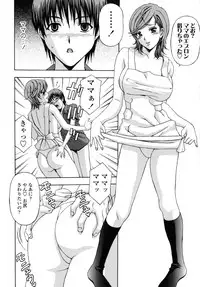 [Amano Hidemi] Danchizuma no Yuuwaku