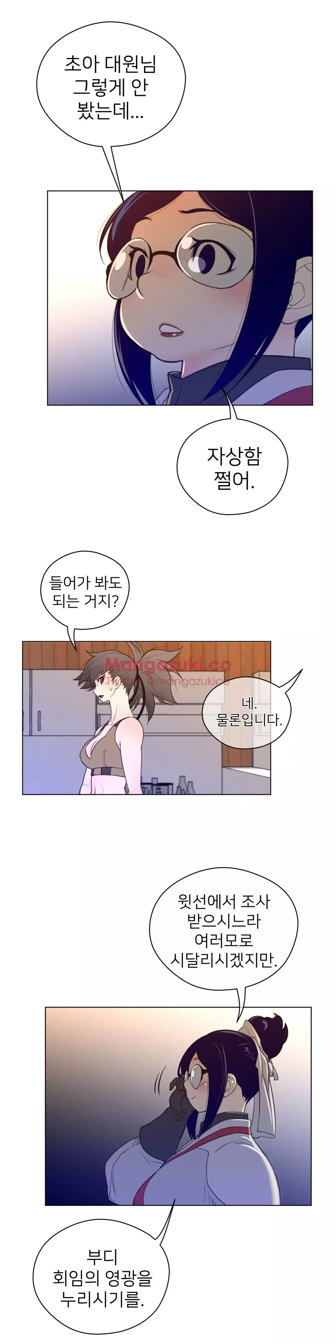 Perfect Half Ch.1-43