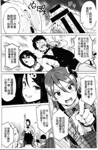 [Sanagi Torajirou] Netorare Kataomoi [Chinese]