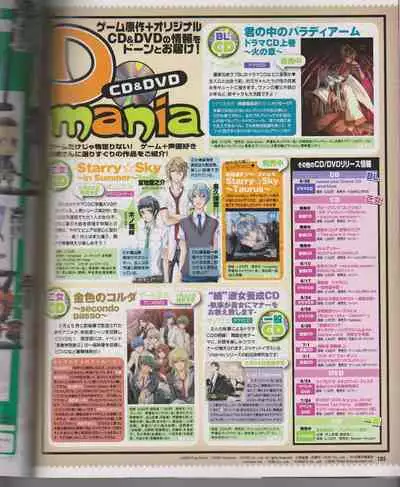 Cool-B Vol.26 2009-07