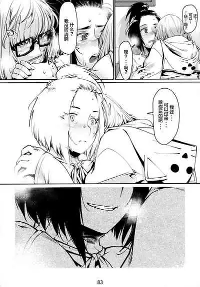 Otonano Omochiya 6 Kan