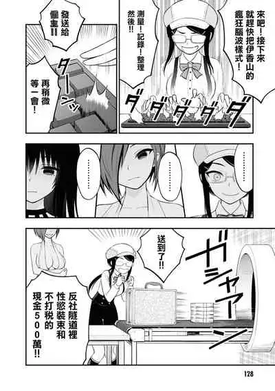 小區 ch.8 [Chinese] [沒有漢化]