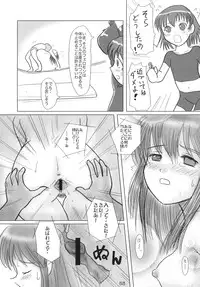 (C65) [Mutekei-Fire (Various)] Kururi Tokimeki Shitsumon Bako (Various)