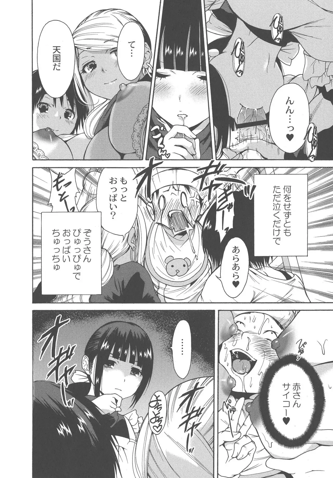 Manman Choudai ~ Okaa-san wa Doukyuusei ~