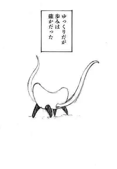 Yapoo the human cattle vol.08