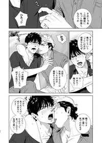 [Inumiso] Darkness Hound 4