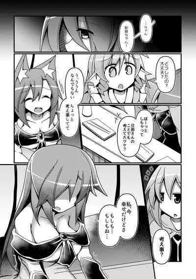 Hard Ecchi na Gensoukyou