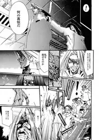 [IMAI Kami] BLACK SPOT Prefect Edition Part 1