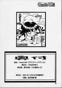 (C61) [Unaginobori (Yokoi Rego, Yamane Akihiro)] Granitic Will (Comic Party)