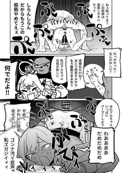 社長とビジネスホテル（12p）