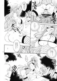 (C73) [SUBSONIC FACTOR (Ria Tajima)] Ramblin' Butterfly [night] (BLEACH)