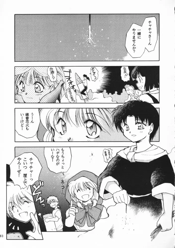 Chou Sairoku PINKISH COLLECTION