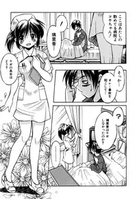 [Inoue Yoshihisa] Ground Ero